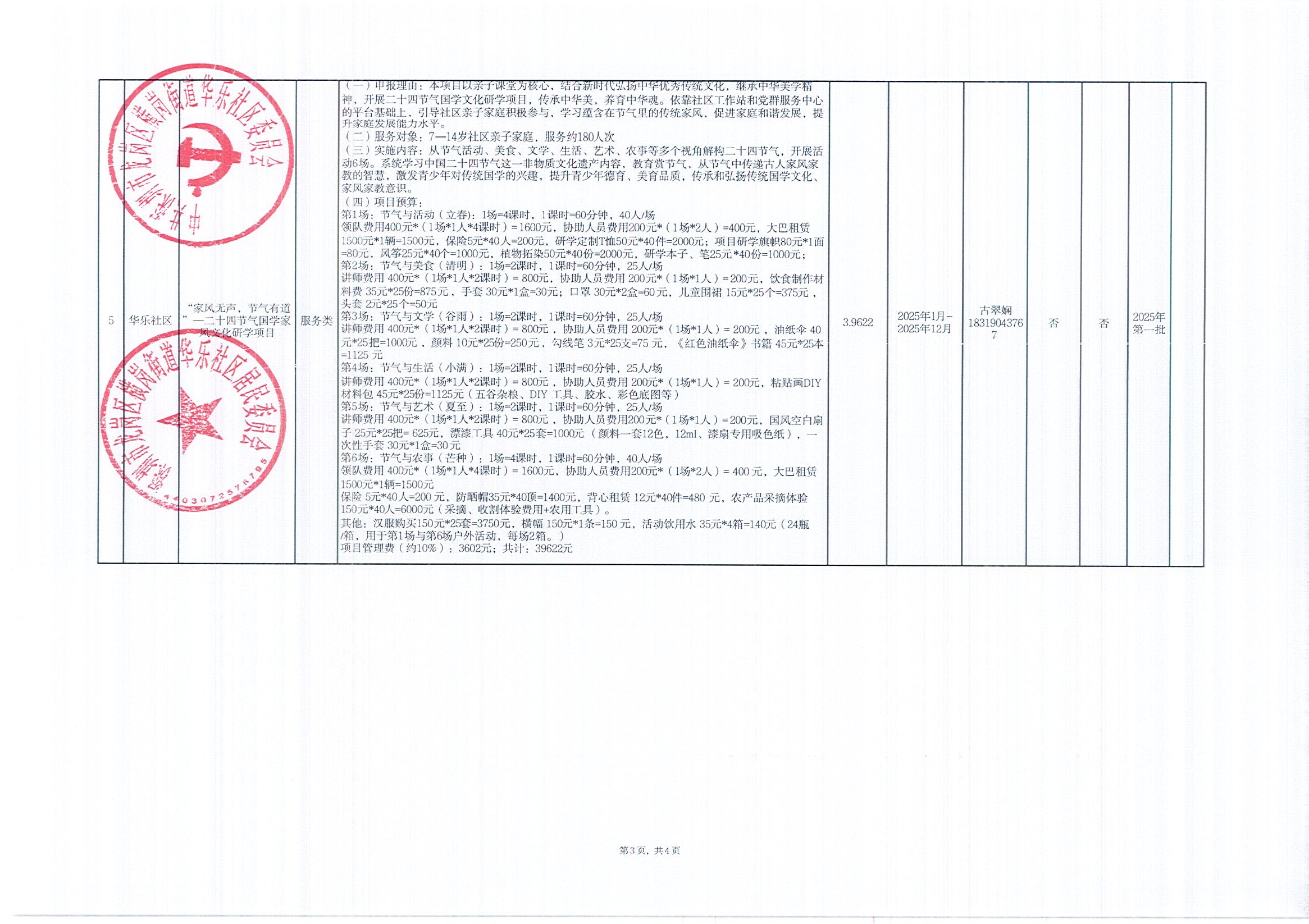 微信图片_2025-07-16_115528_732.png