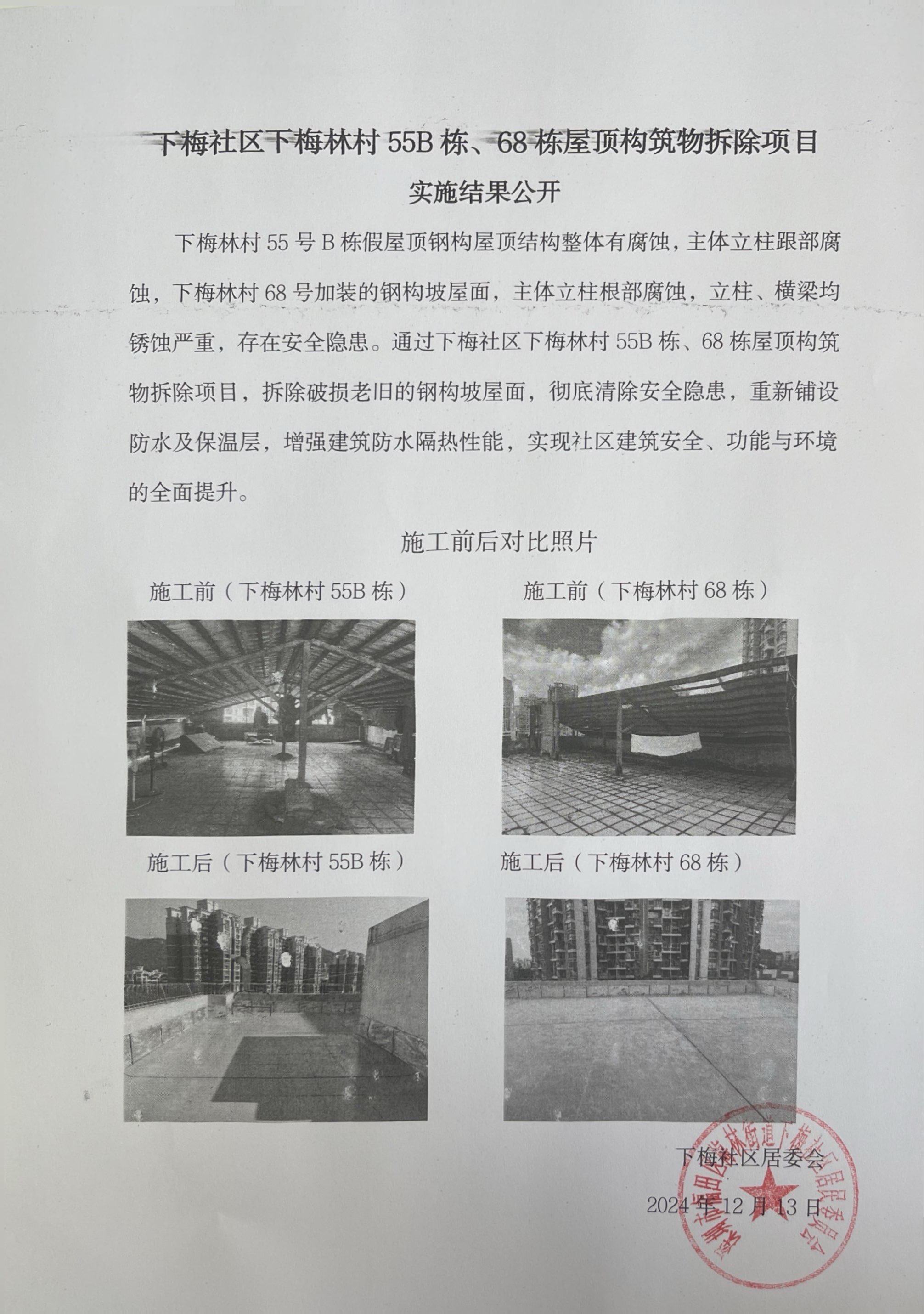 微信图片_2025-07-17_110714_607.png