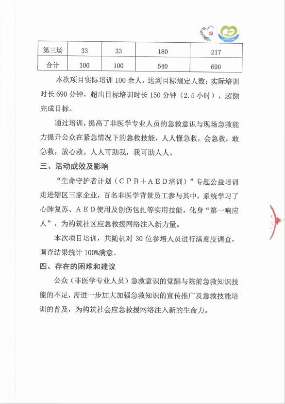 微信截图3.png