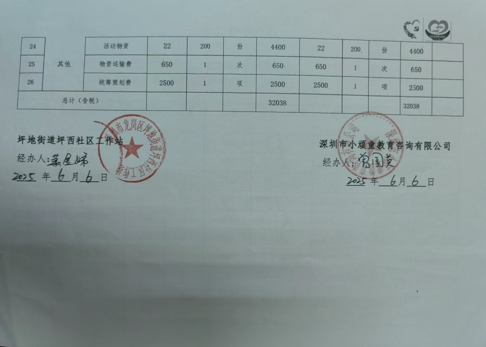 早教决算表02.jpg