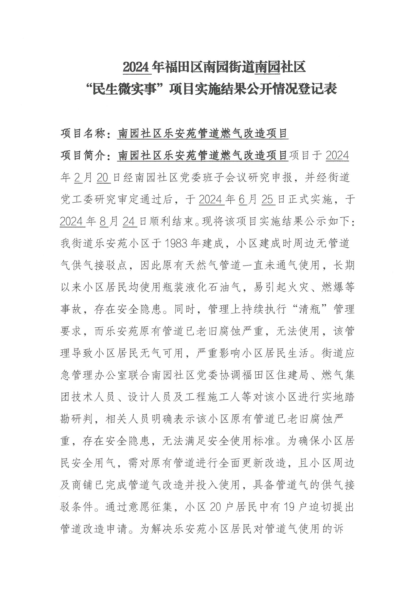 微信图片_2025-07-23_170544_736.png