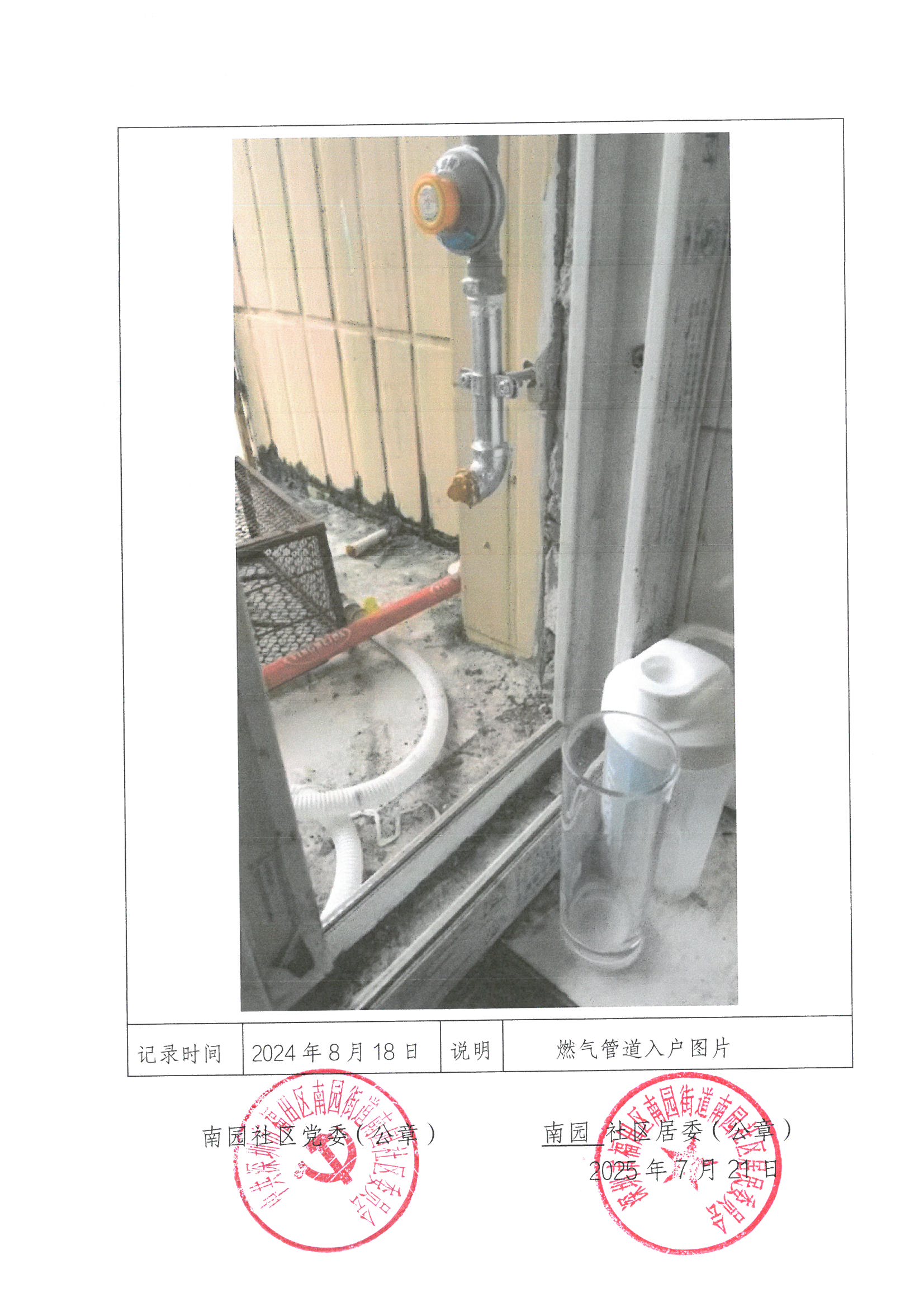 微信图片_20250723170601_158.jpg