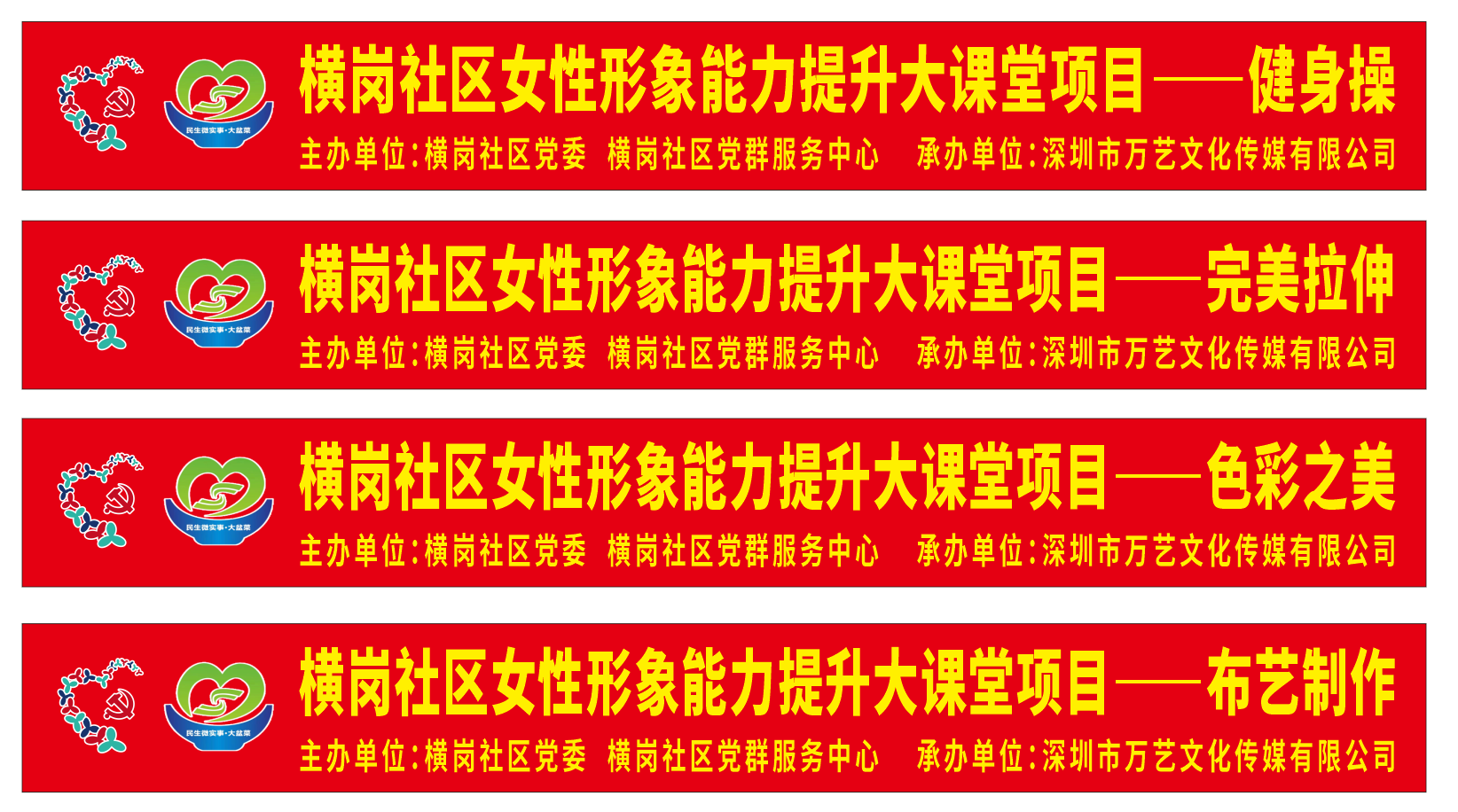 女性项目横幅.png
