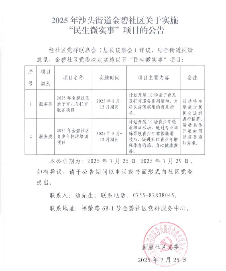 QQ20250725-102705.jpg