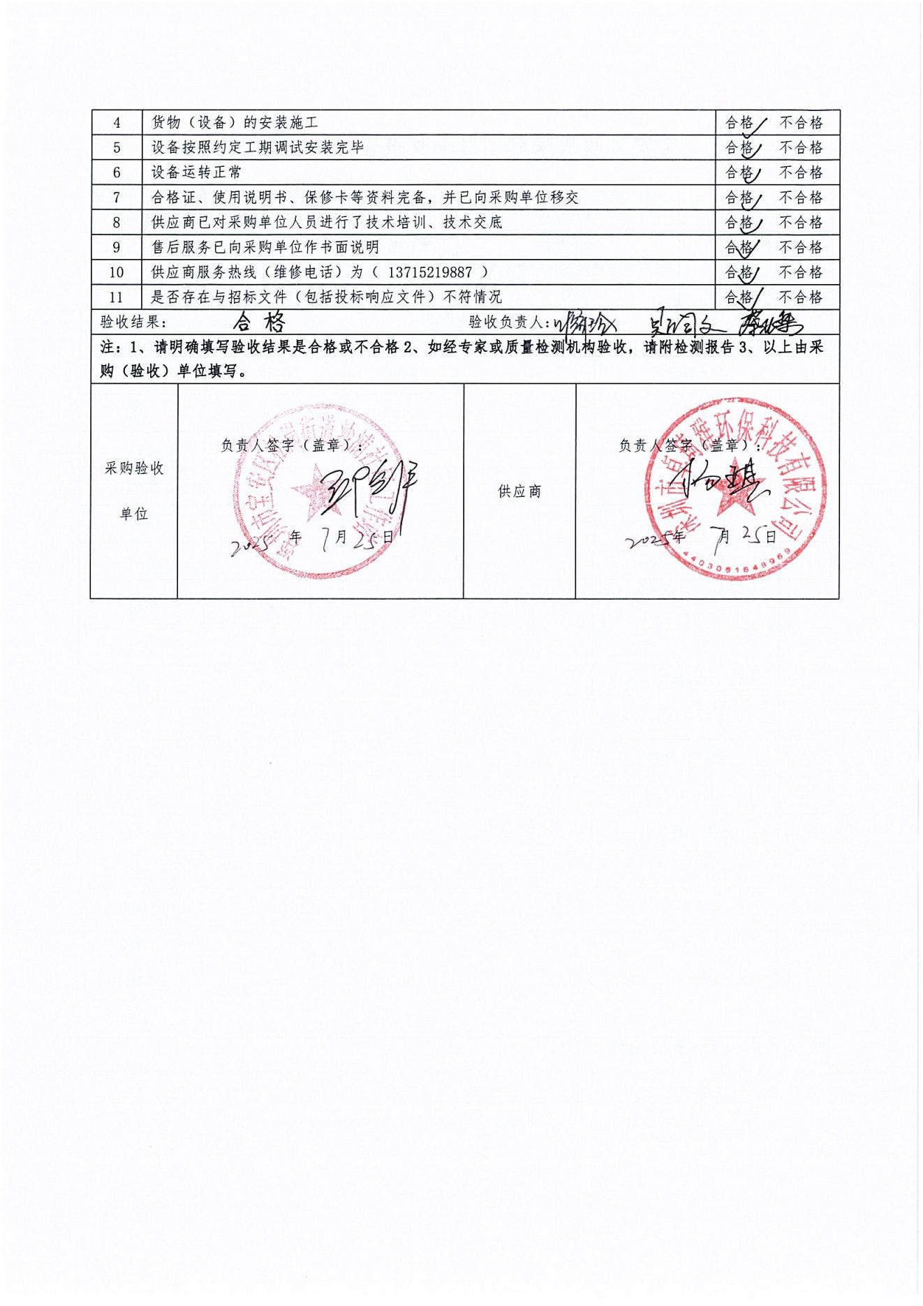 验收报告_01.jpg