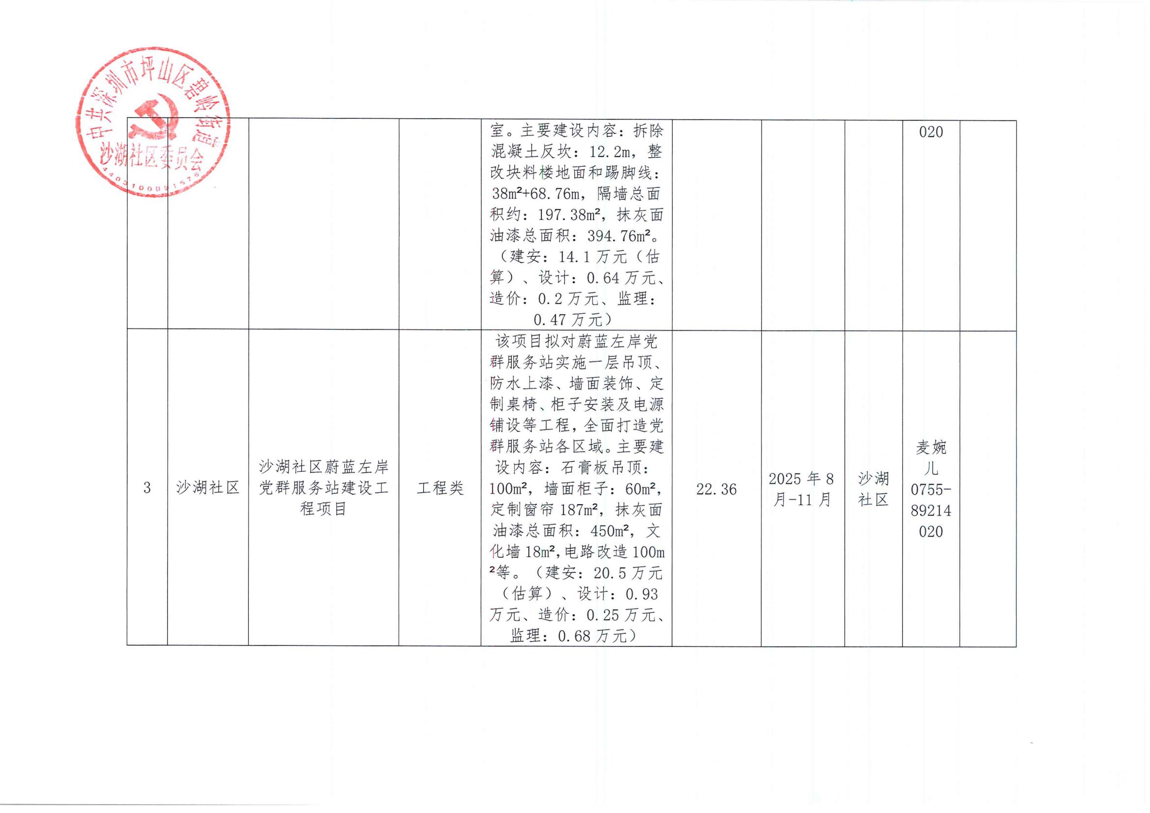 微信图片_20250731162600.jpg