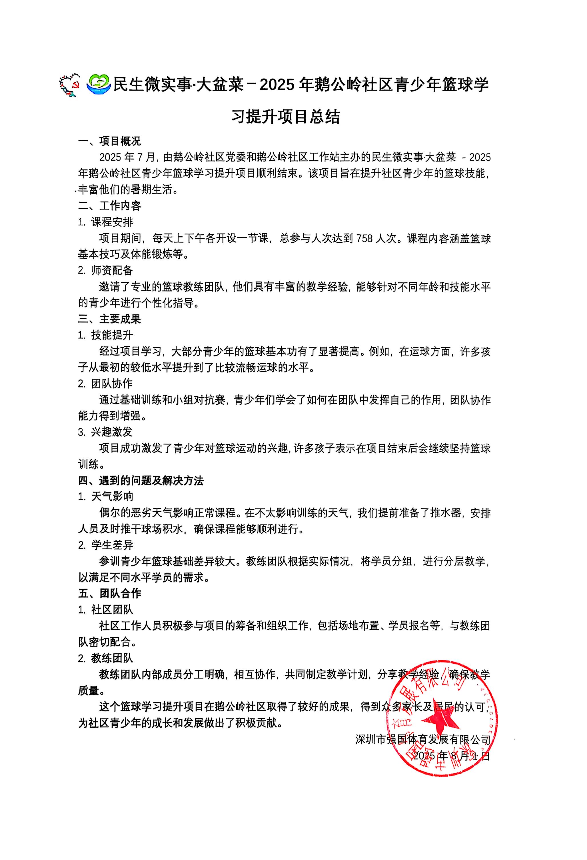 总结.jpg