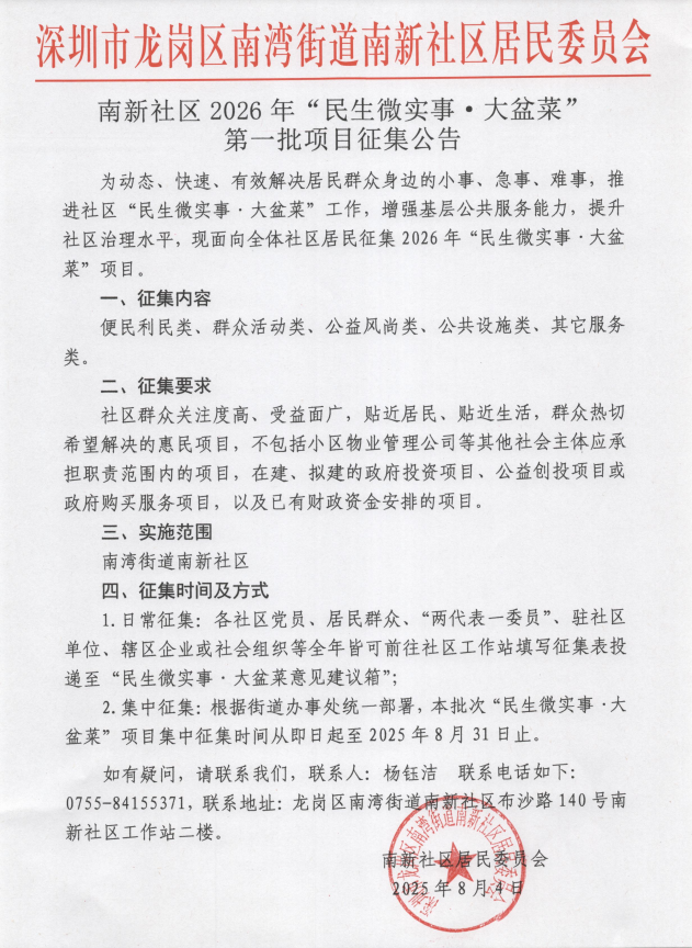 微信图片_2025-08-04_173032_722.png