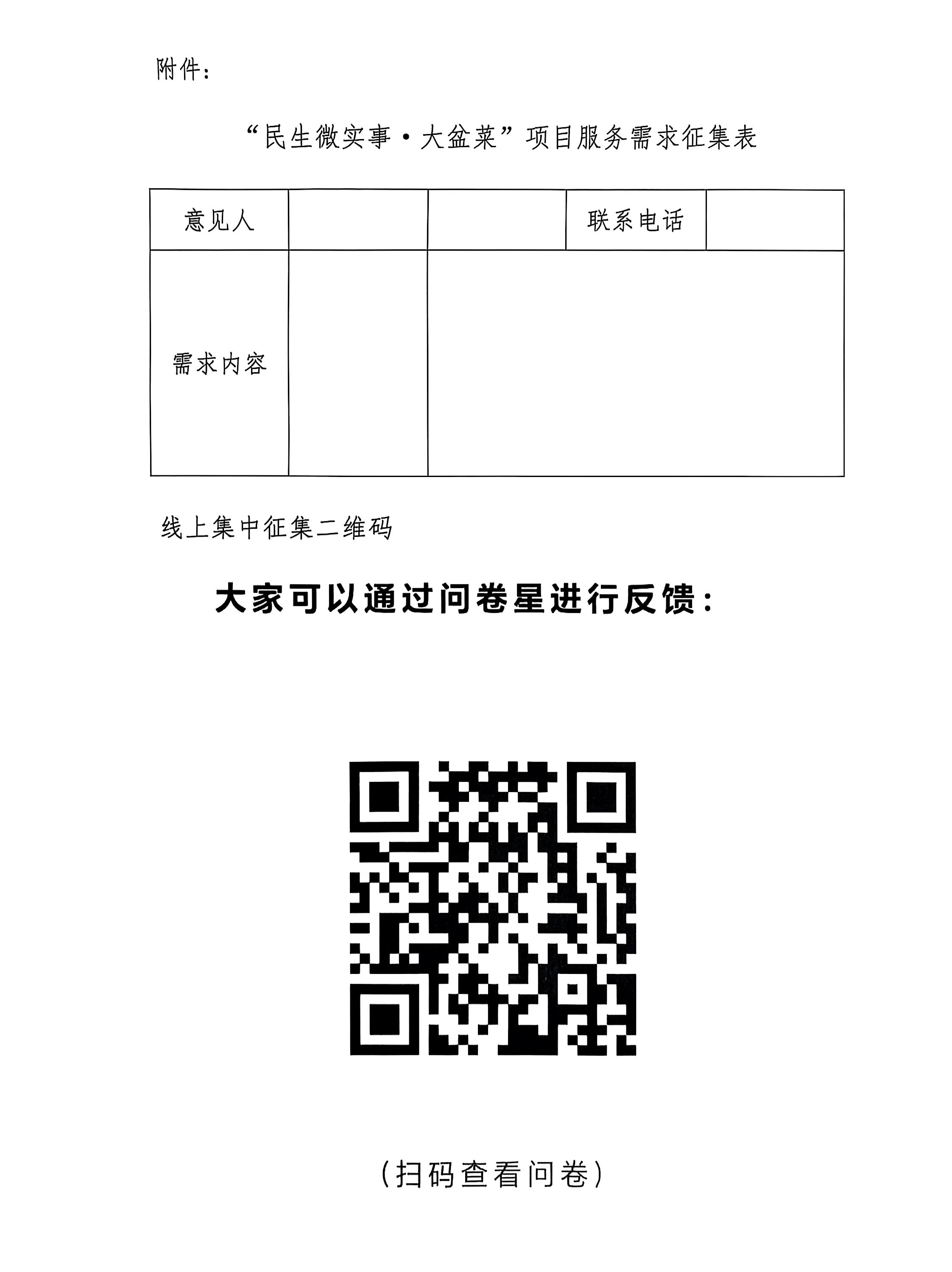 征集公告2.jpg