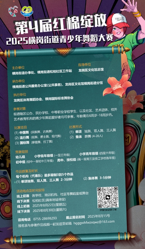 微信图片_2025-08-05_114445_062.jpg