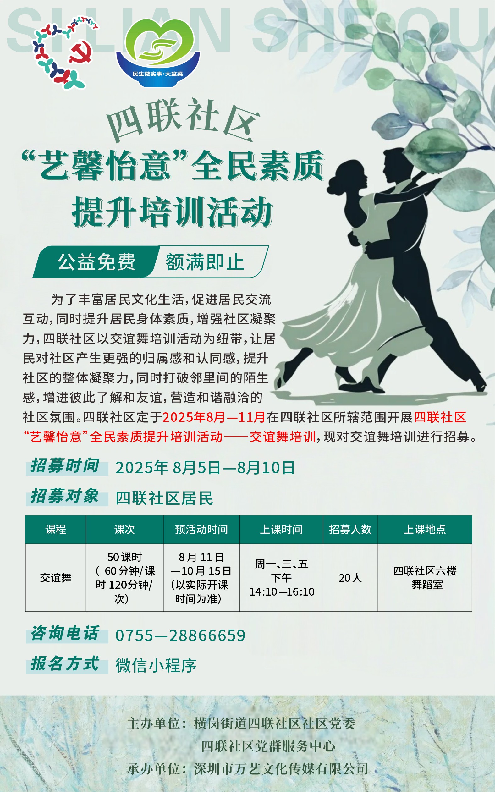 微信图片_20250806111817.jpg