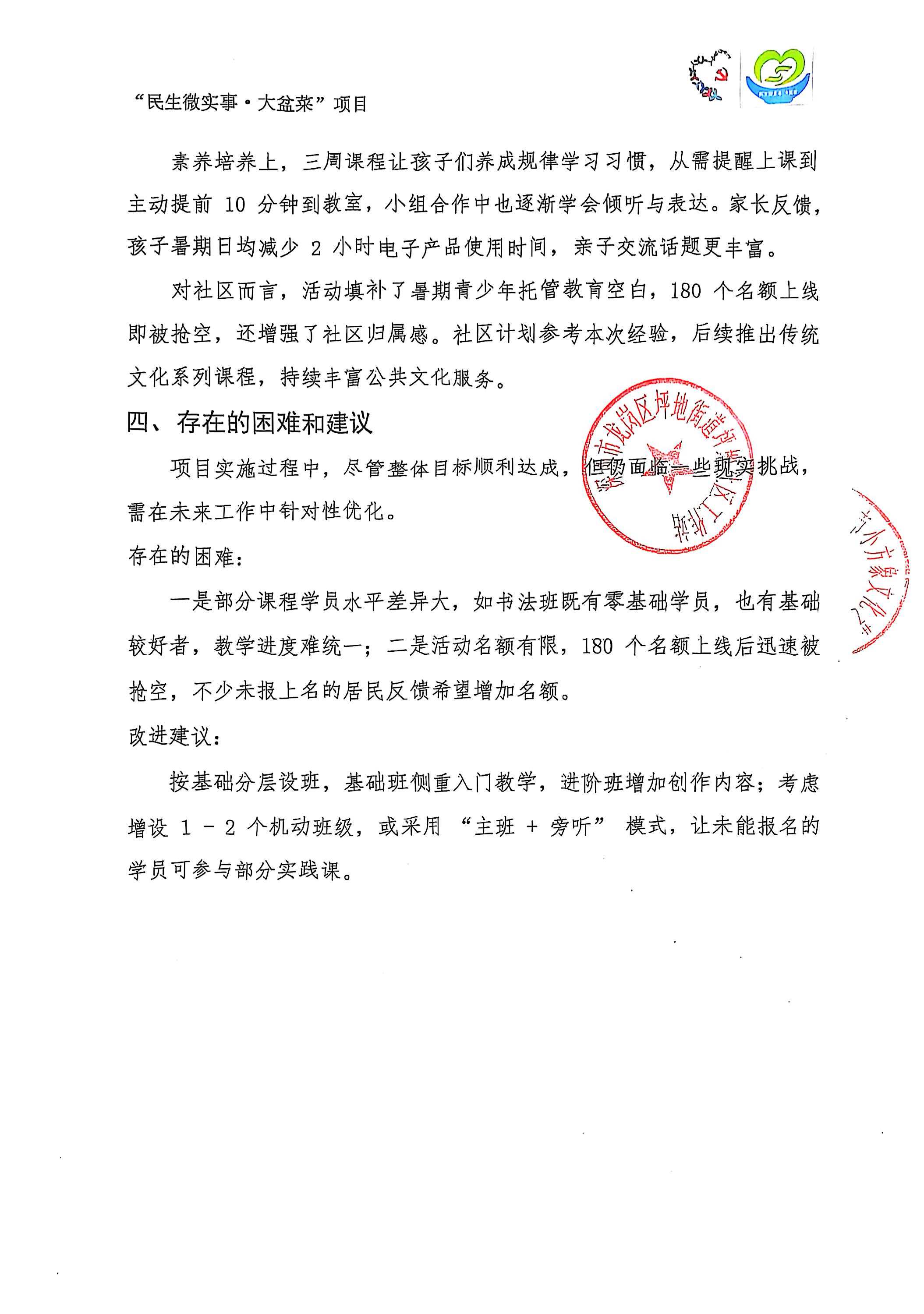 微信图片_20250807104159.jpg