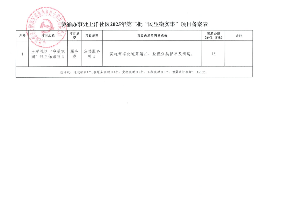 微信图片_20250808101919.png