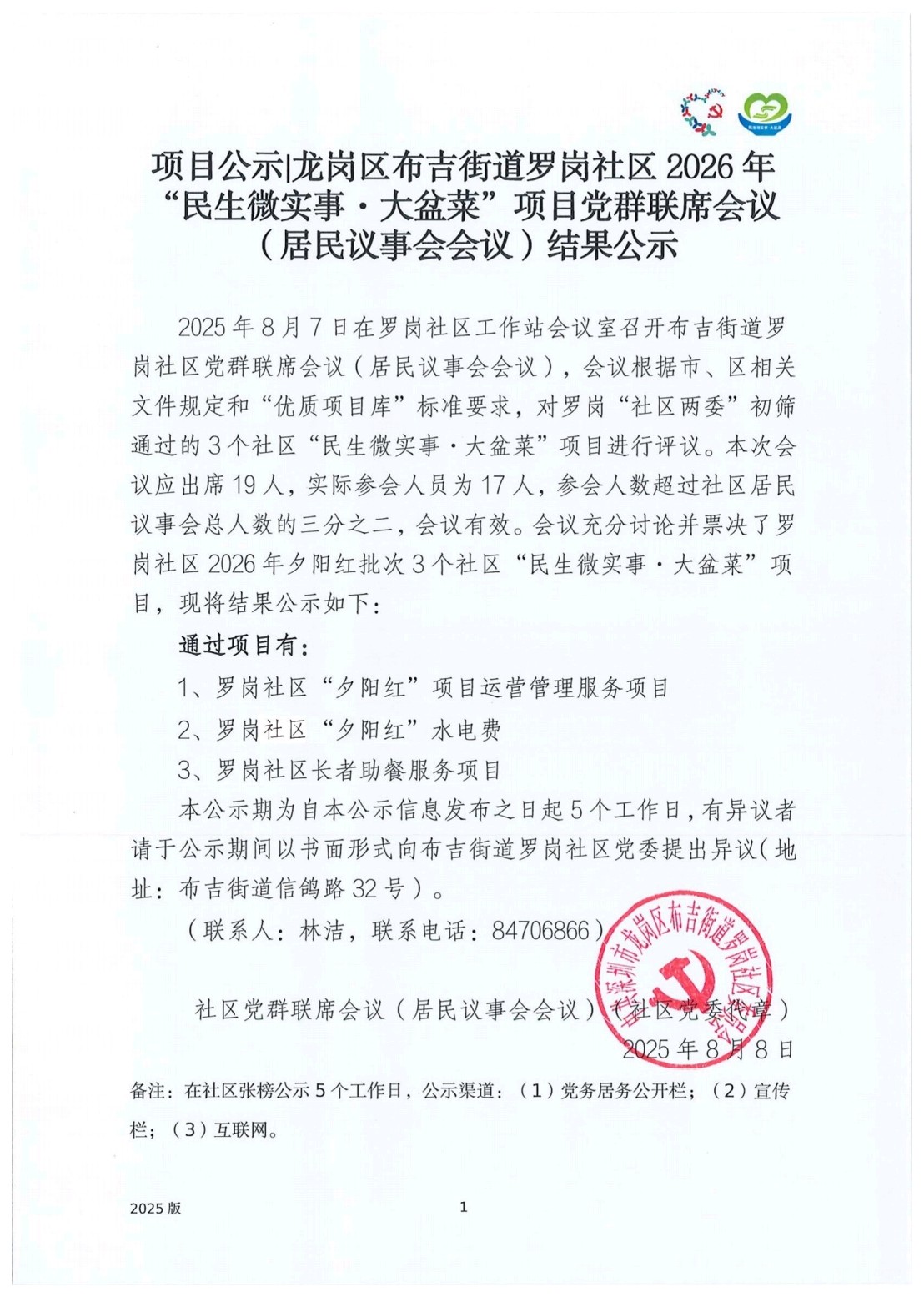 微信图片_20250808162900.jpg