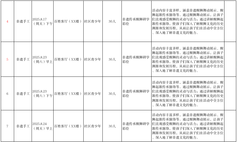 微信图片_20250811151028.jpg