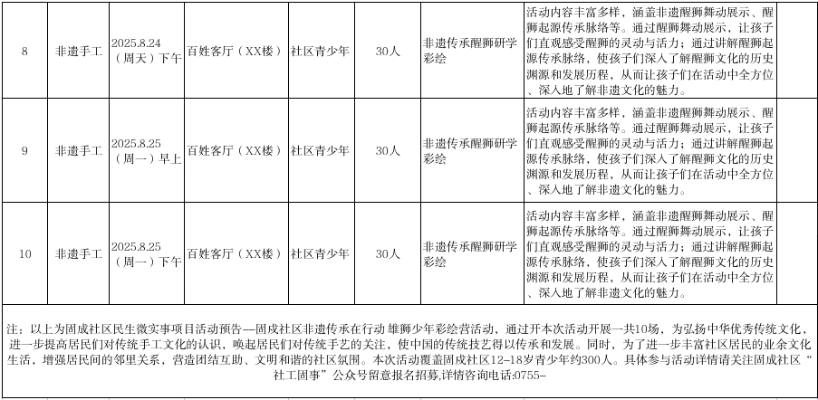 微信图片_20250811151031.jpg