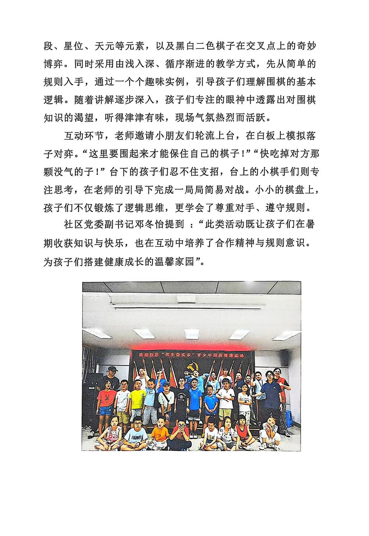 风采2.jpg