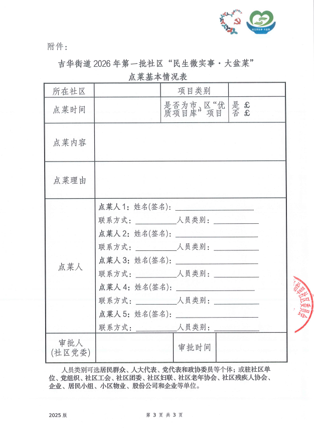 微信图片_2025-08-13_110420_290.png