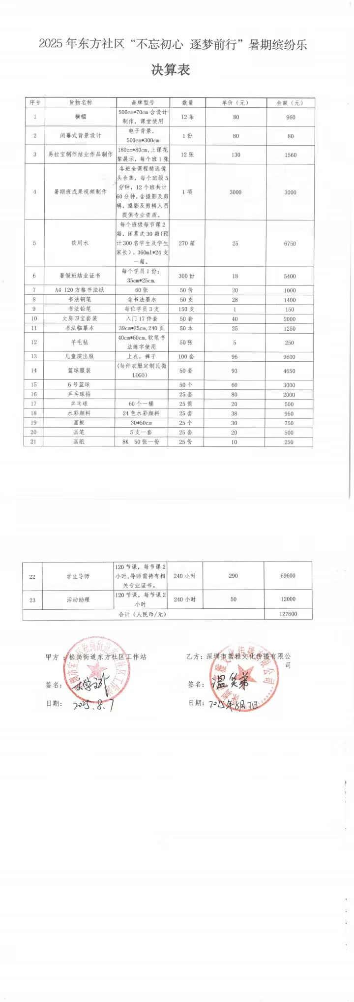 微信图片_20250813144237.jpg