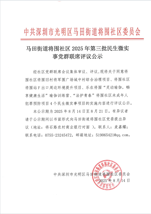 微信图片_20250818100157.png