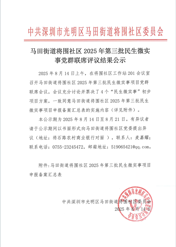 微信图片_20250818100206.png