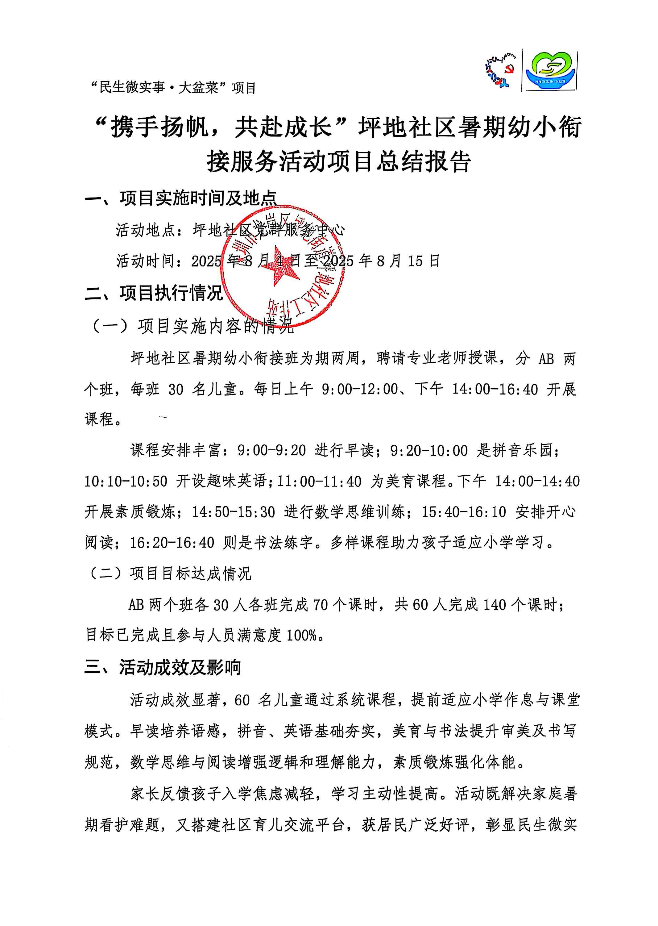 微信图片_2025-08-18_101549_381.jpg