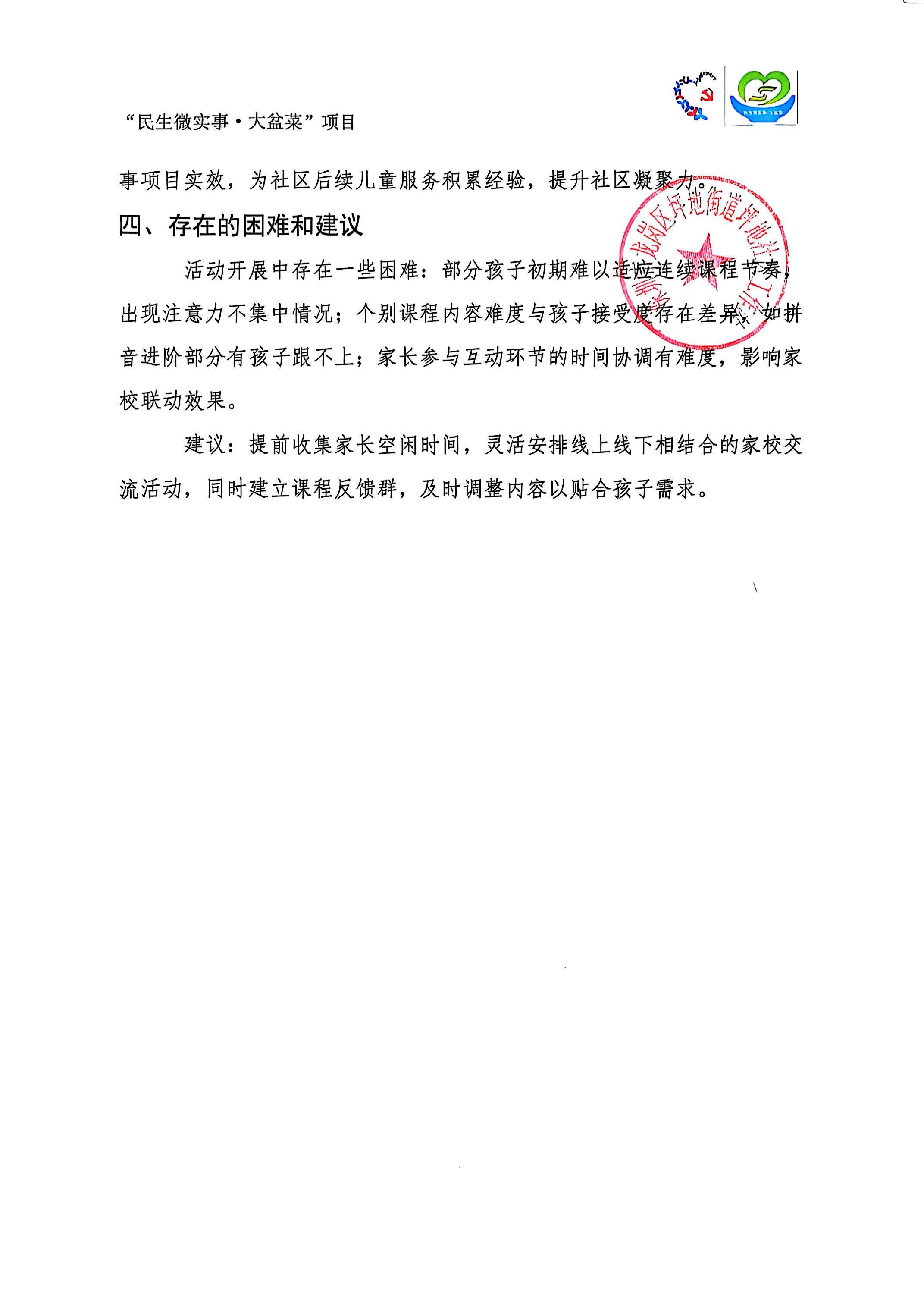 微信图片_2025-08-18_101552_654.jpg