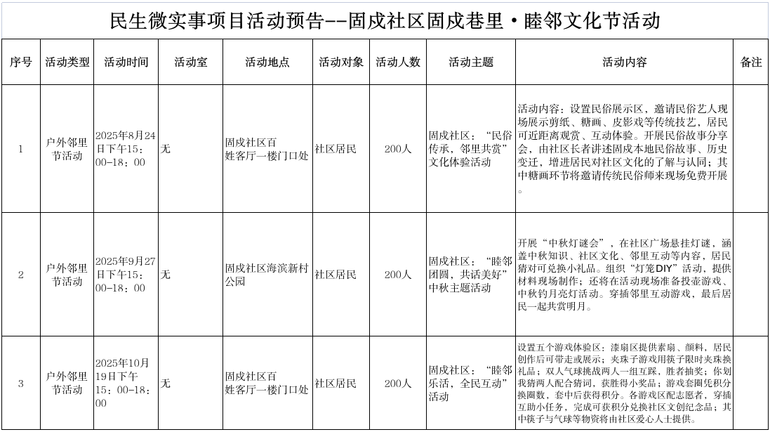 微信图片_20250818145305.jpg