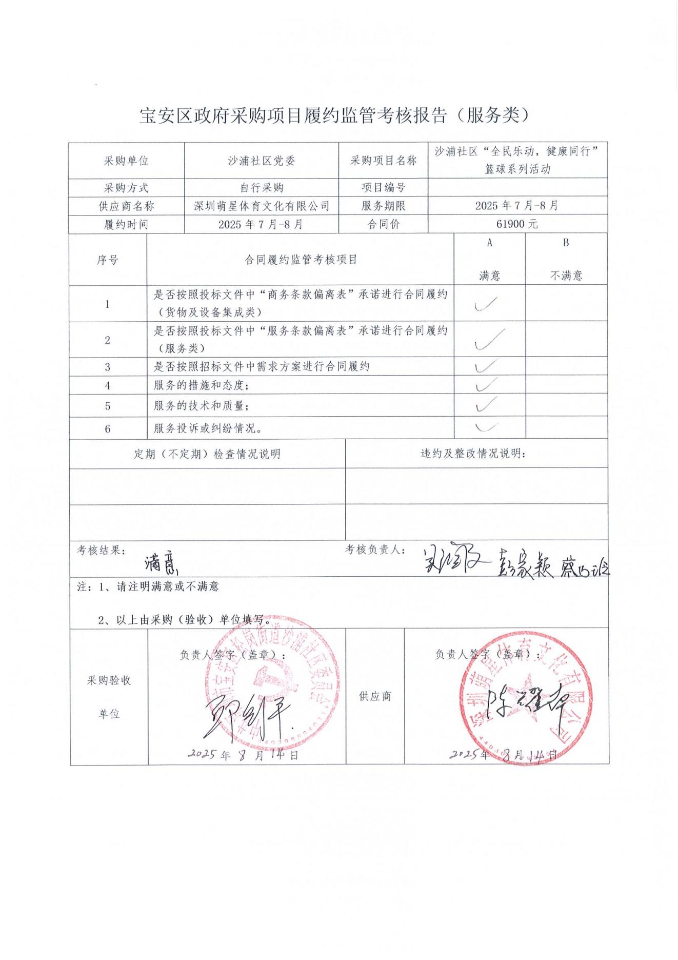 验收，决算_01.jpg