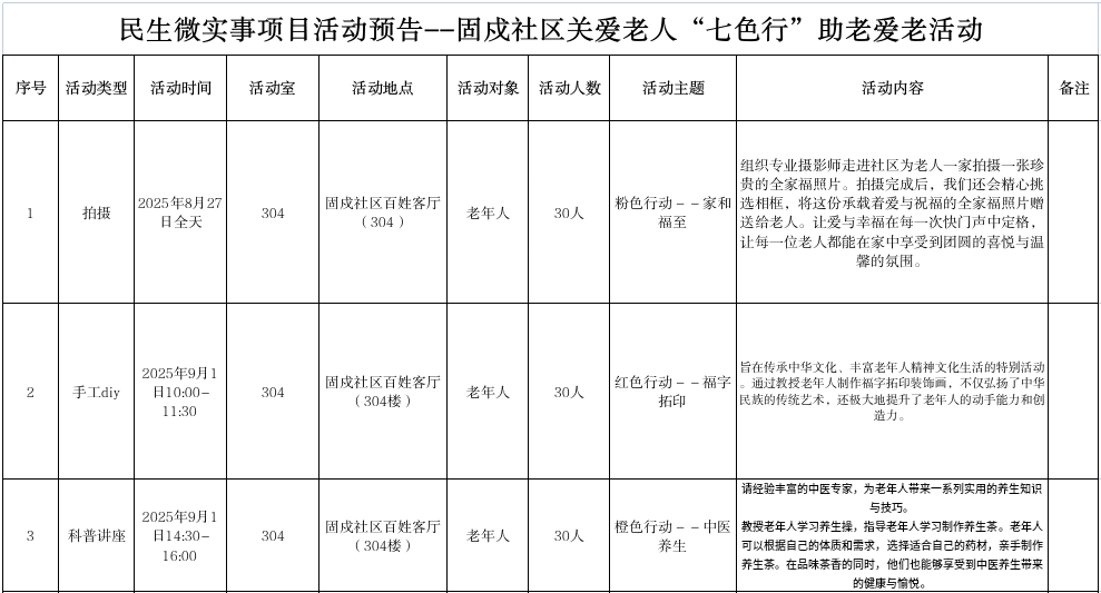 微信图片_20250818164805.jpg