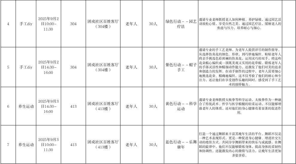 微信图片_20250818164807.jpg