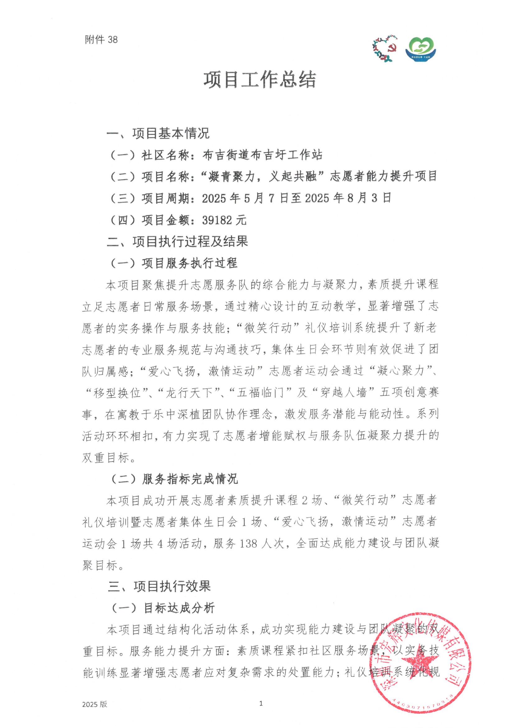 公示_03.jpg