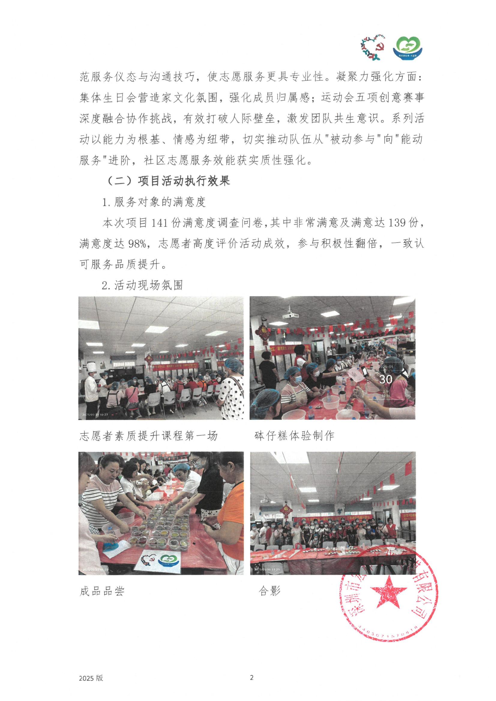 公示_04.jpg