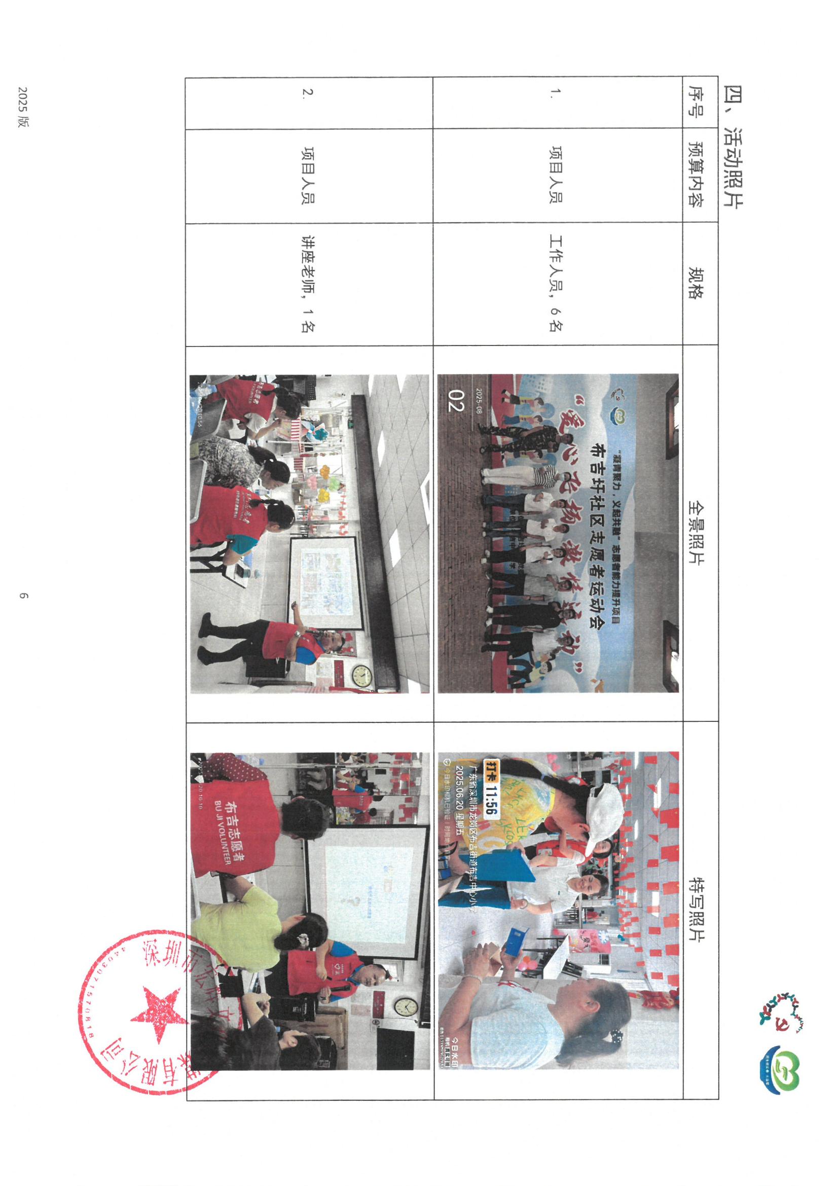 公示_08.jpg