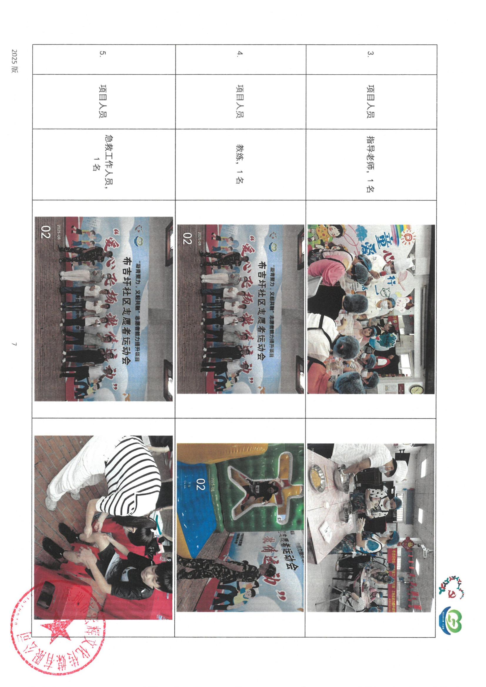 公示_09.jpg