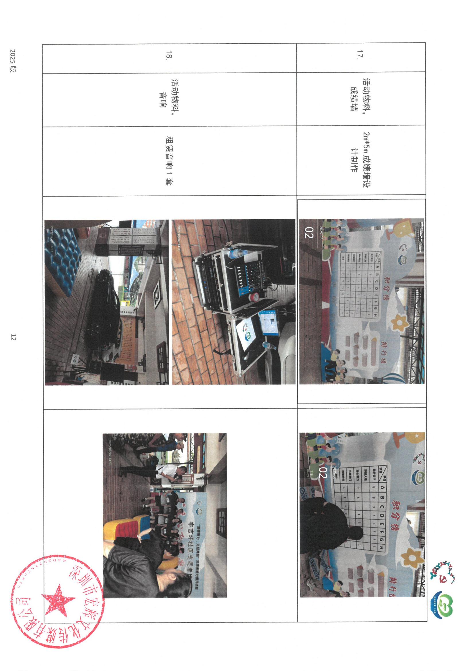 公示_14.jpg