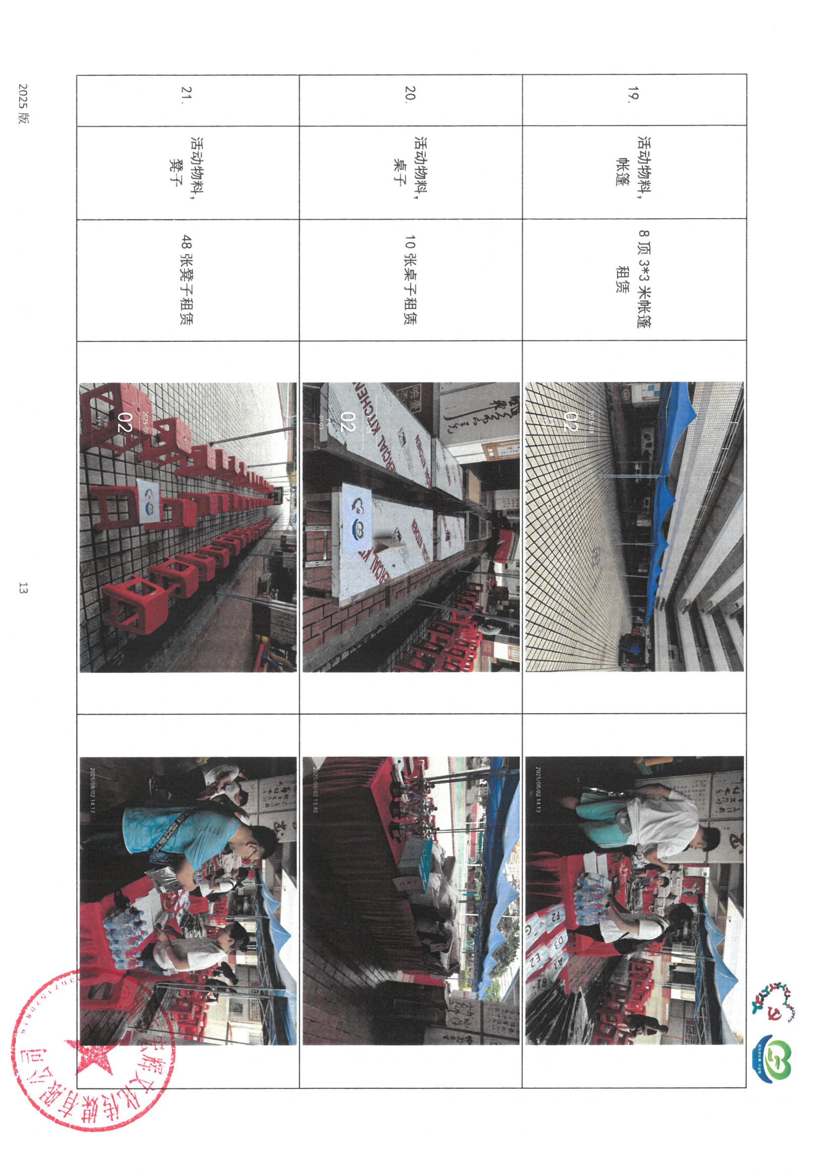 公示_15.jpg