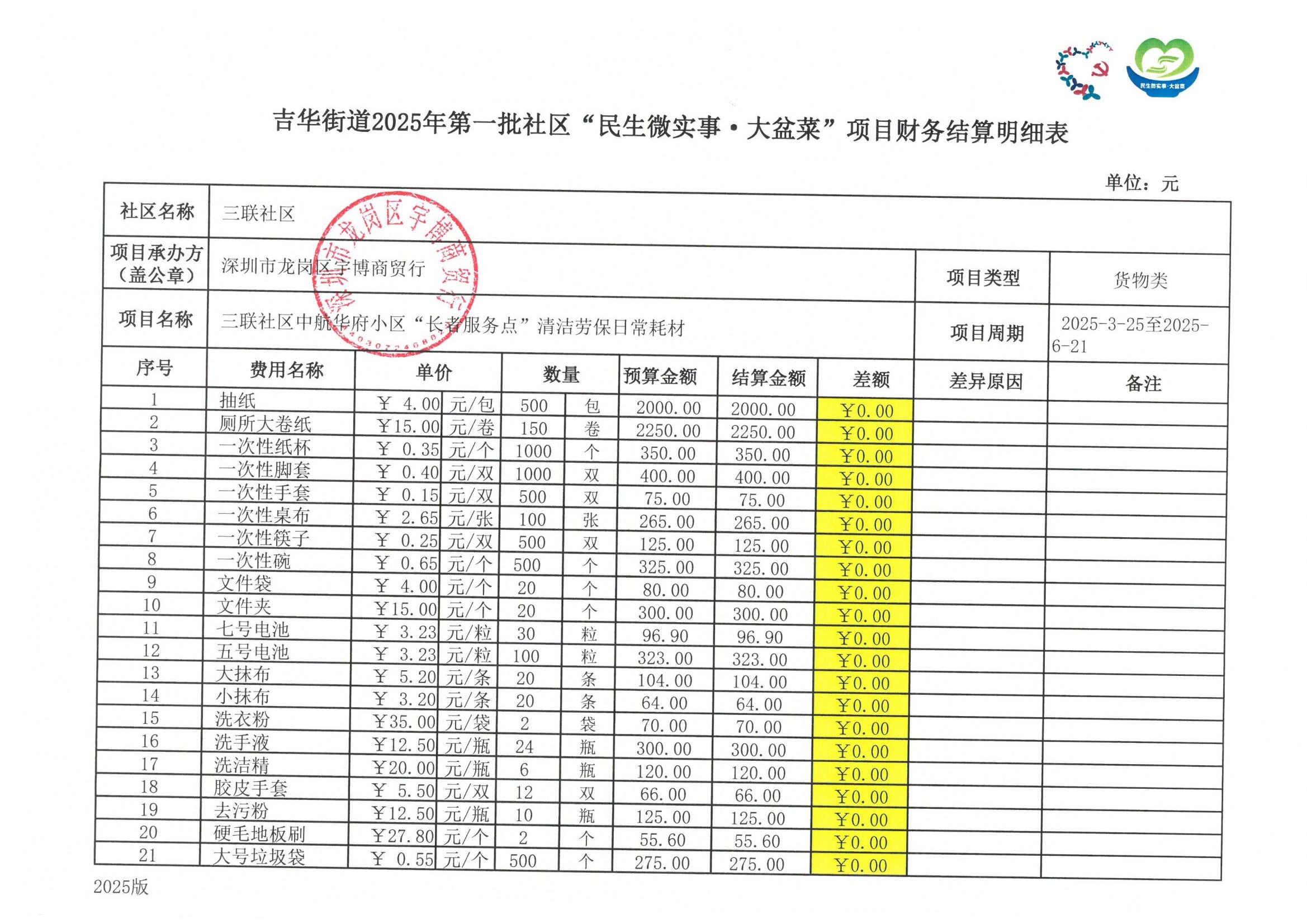 结项公示_01.jpg