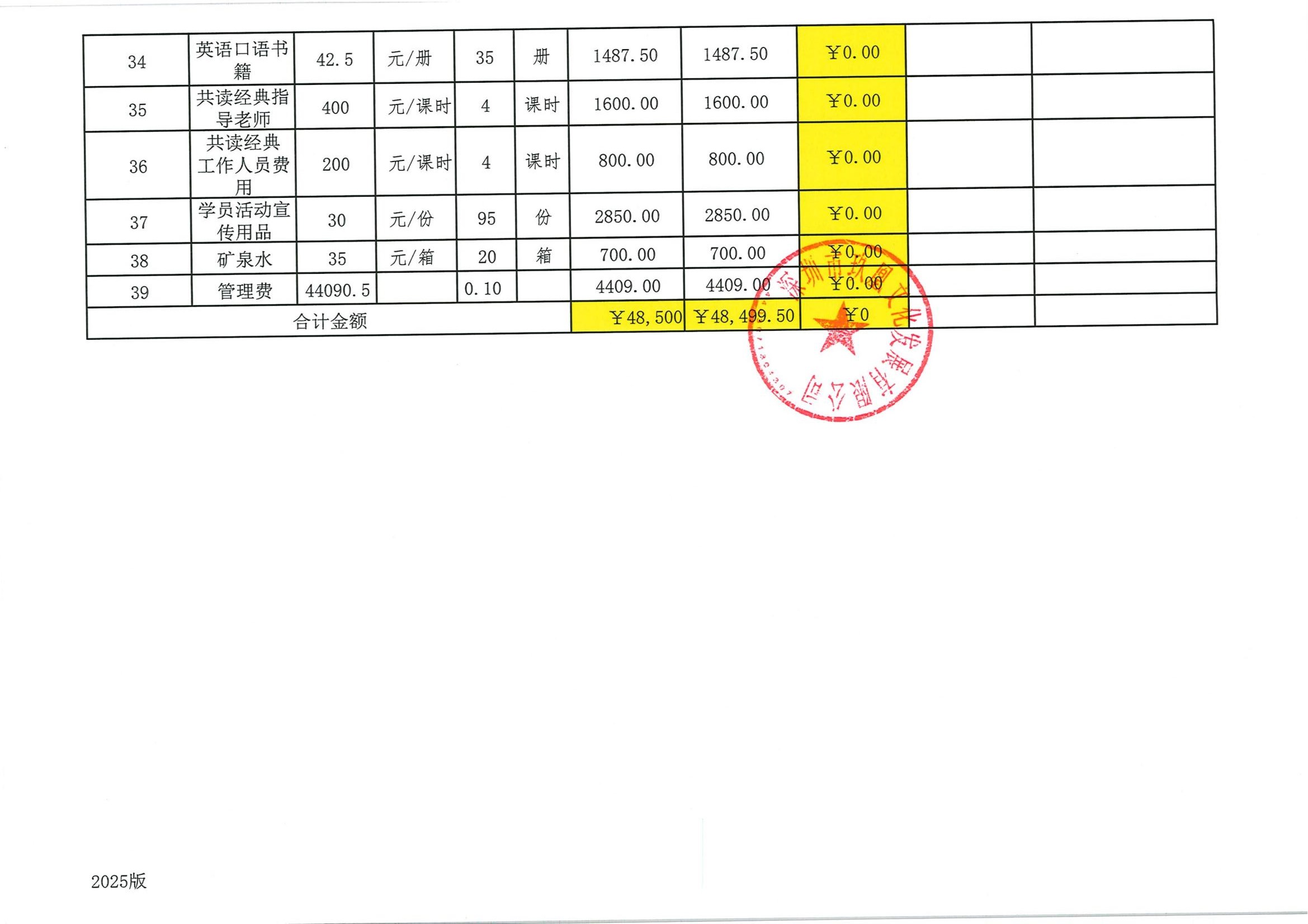 候鸟驿站结项公示_04.jpg