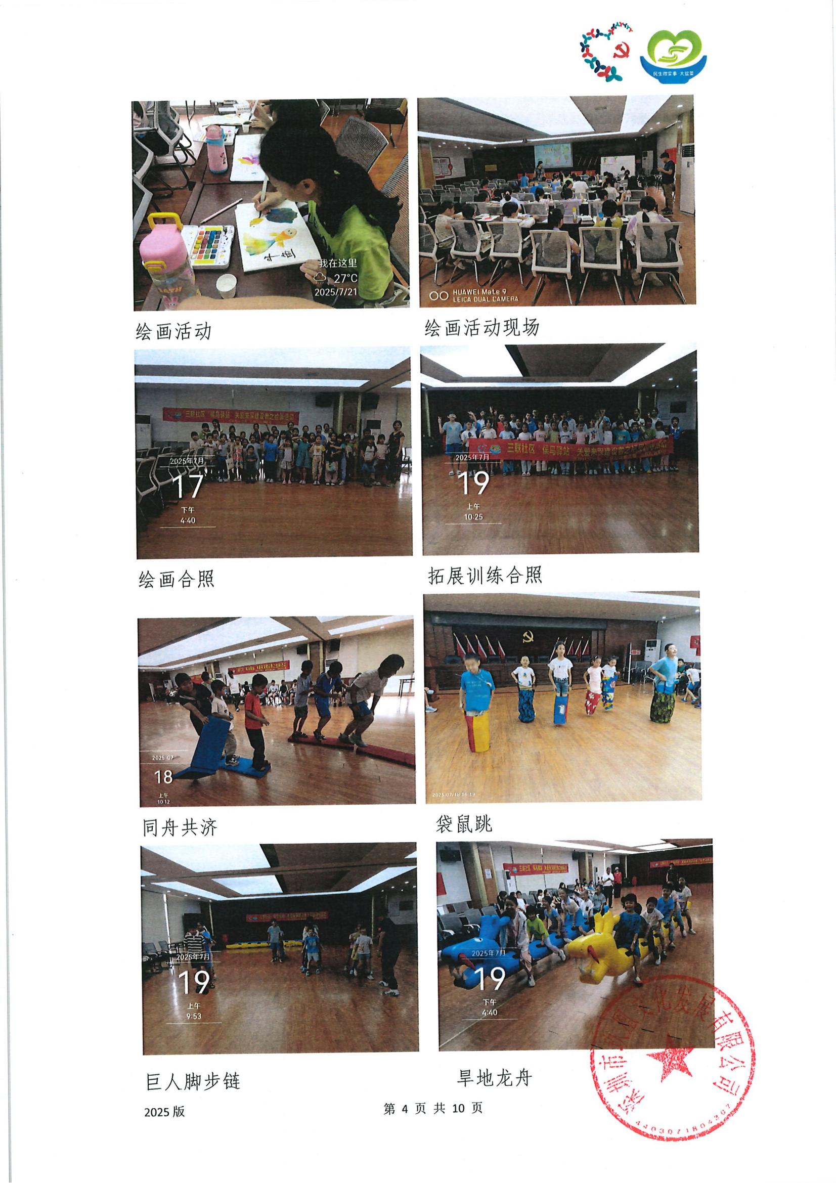 候鸟驿站结项公示_08.jpg