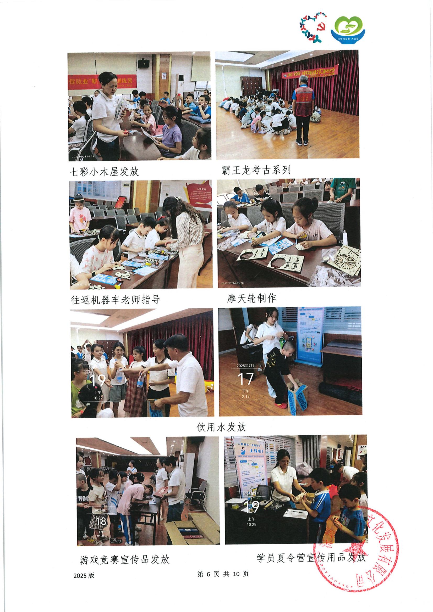 候鸟驿站结项公示_10.jpg