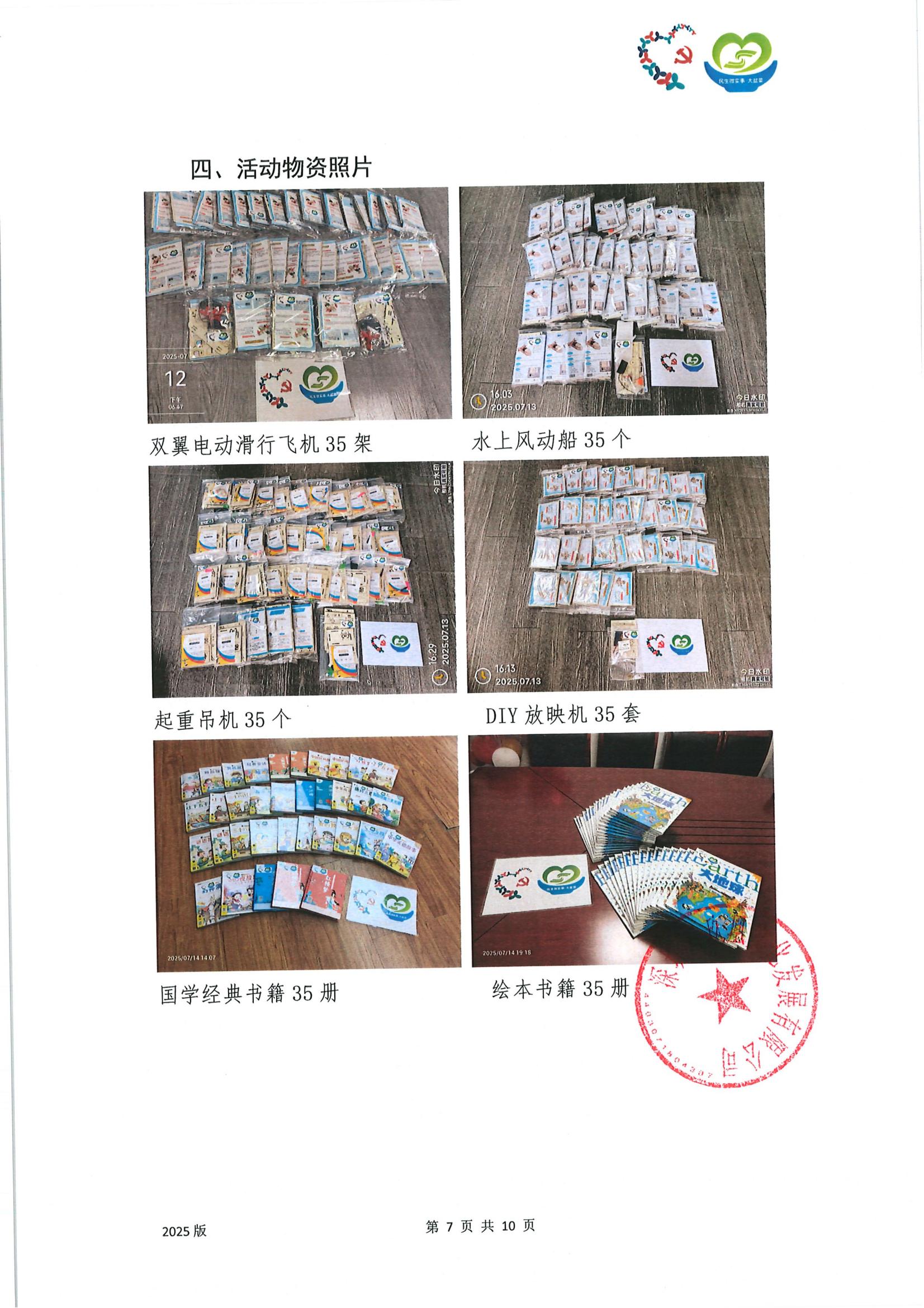 候鸟驿站结项公示_12.jpg