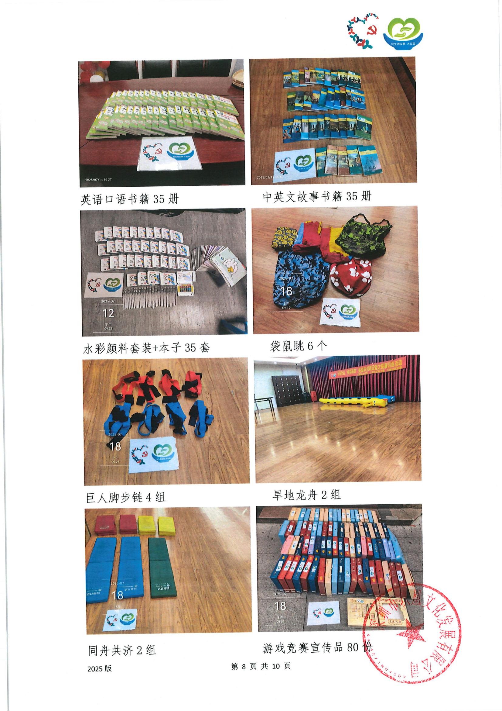 候鸟驿站结项公示_13.jpg