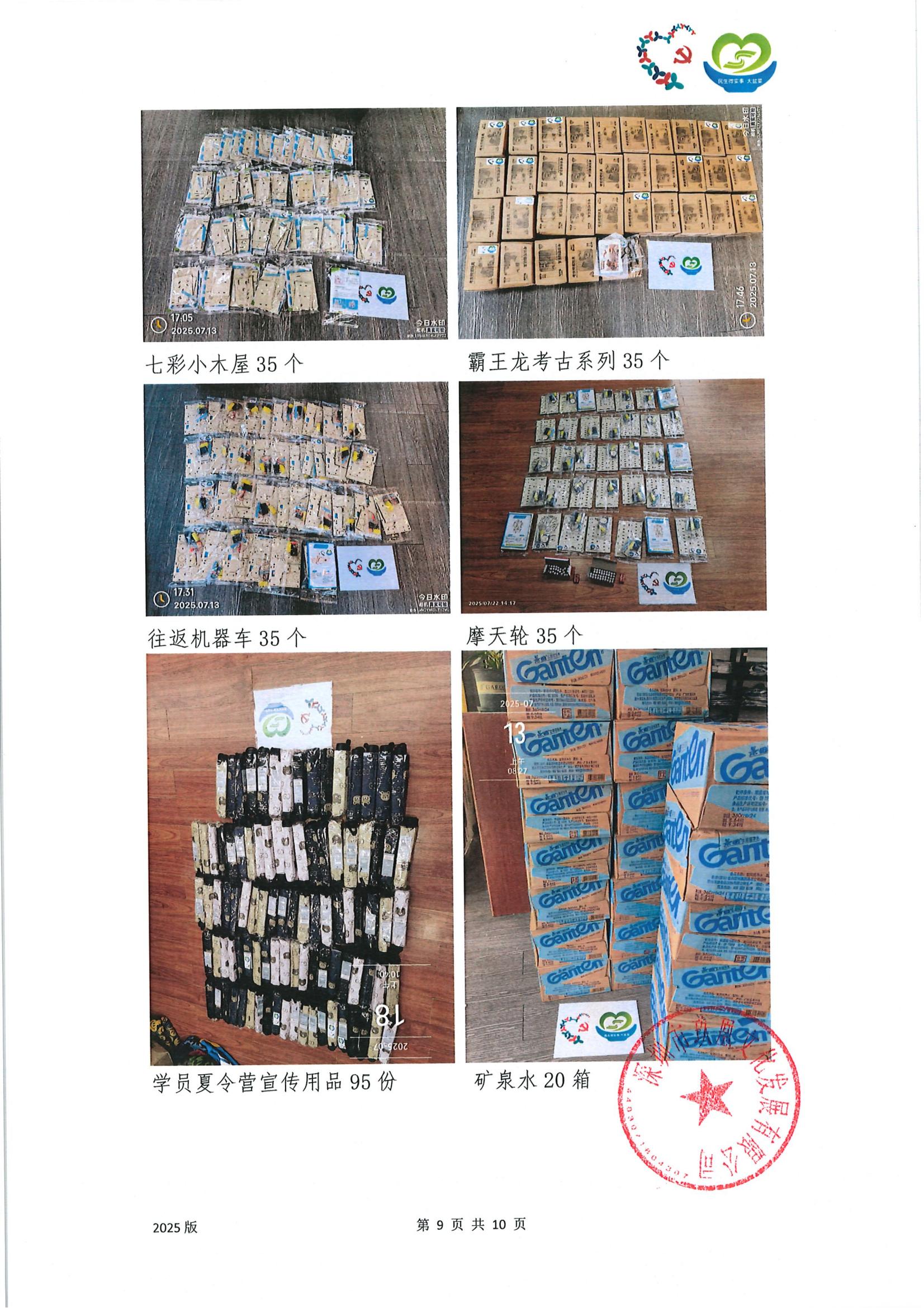 候鸟驿站结项公示_14.jpg
