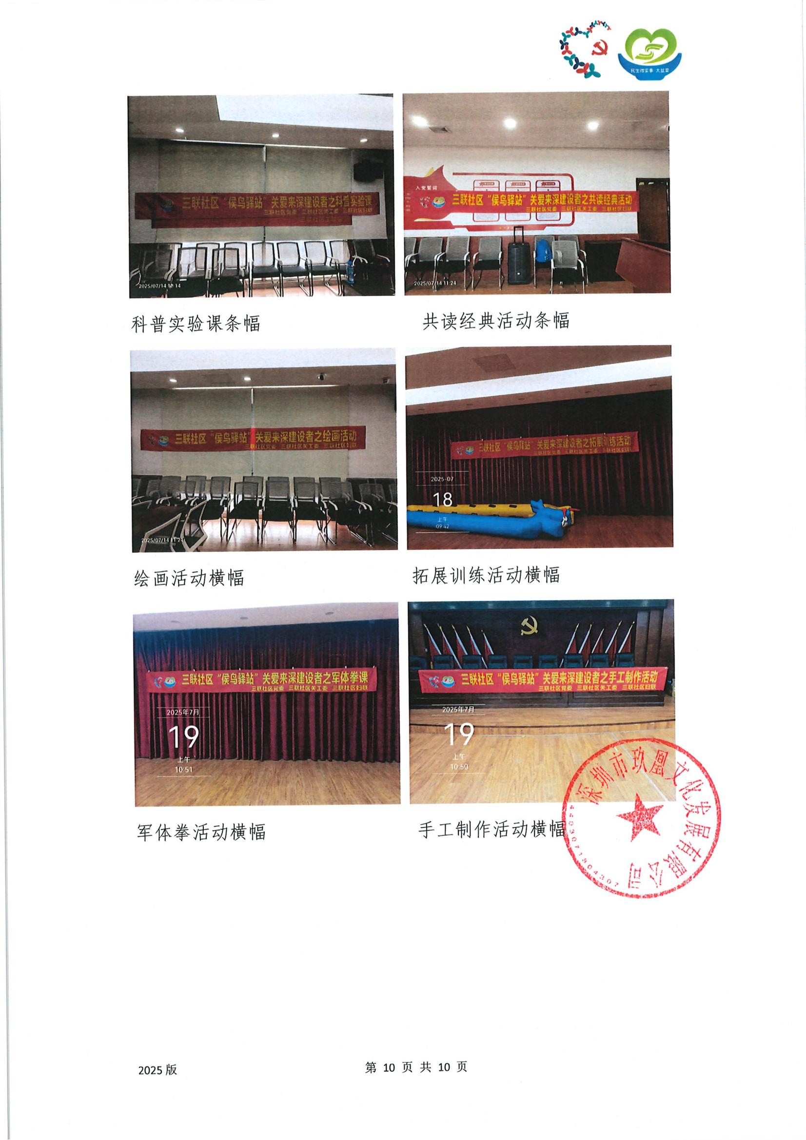 候鸟驿站结项公示_15.jpg