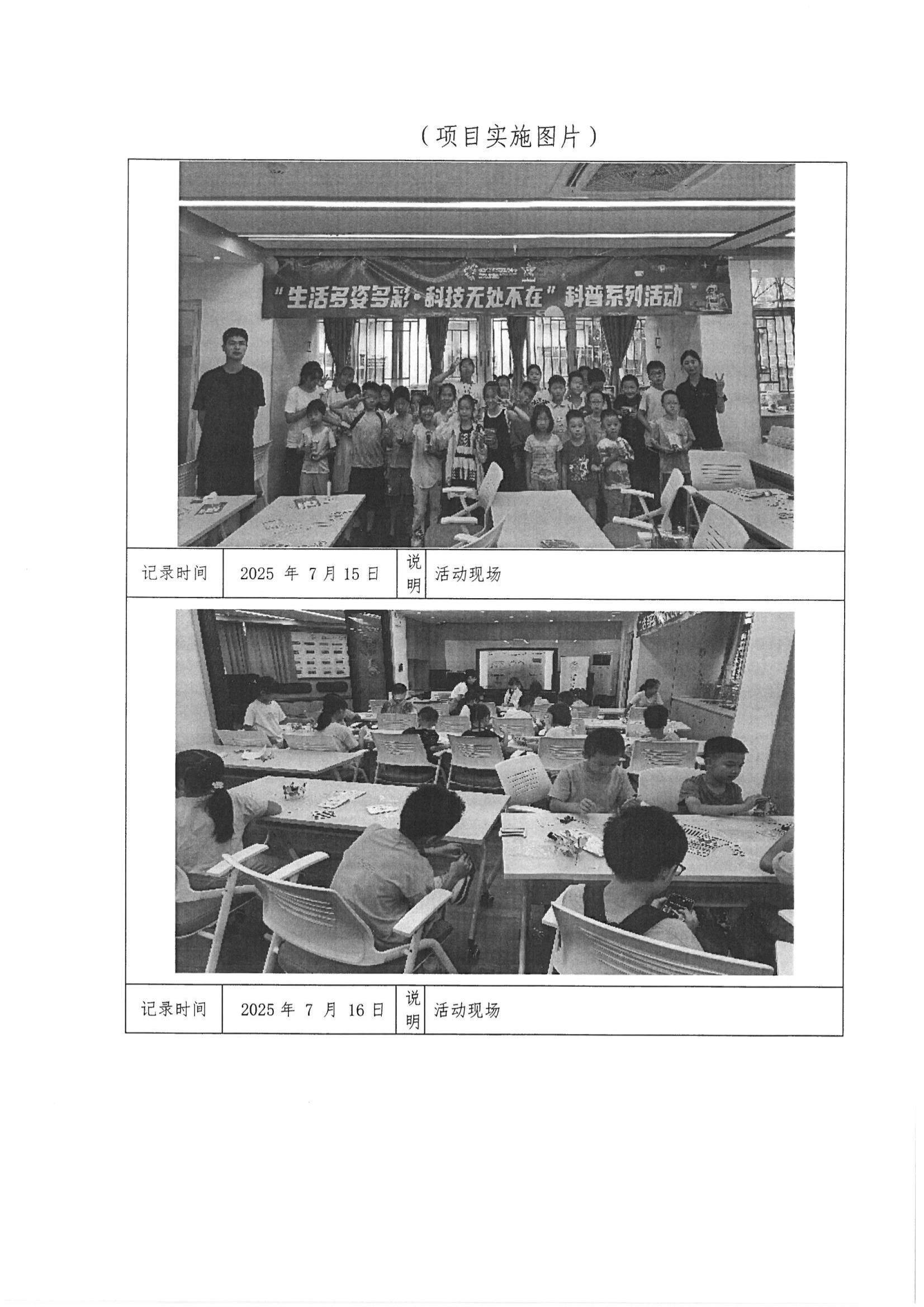 验收结果公开登记表_02.jpg