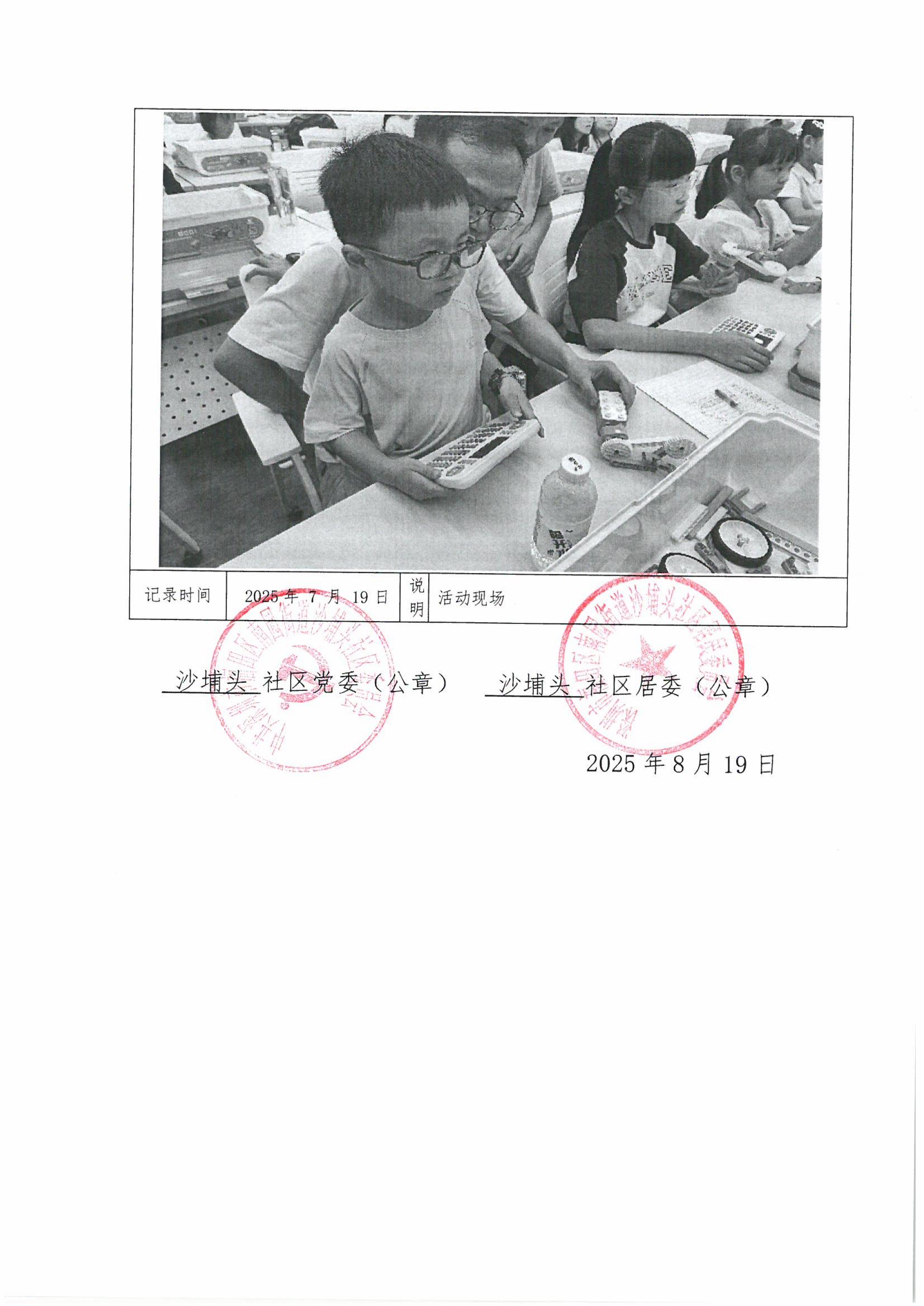 验收结果公开登记表_04.jpg