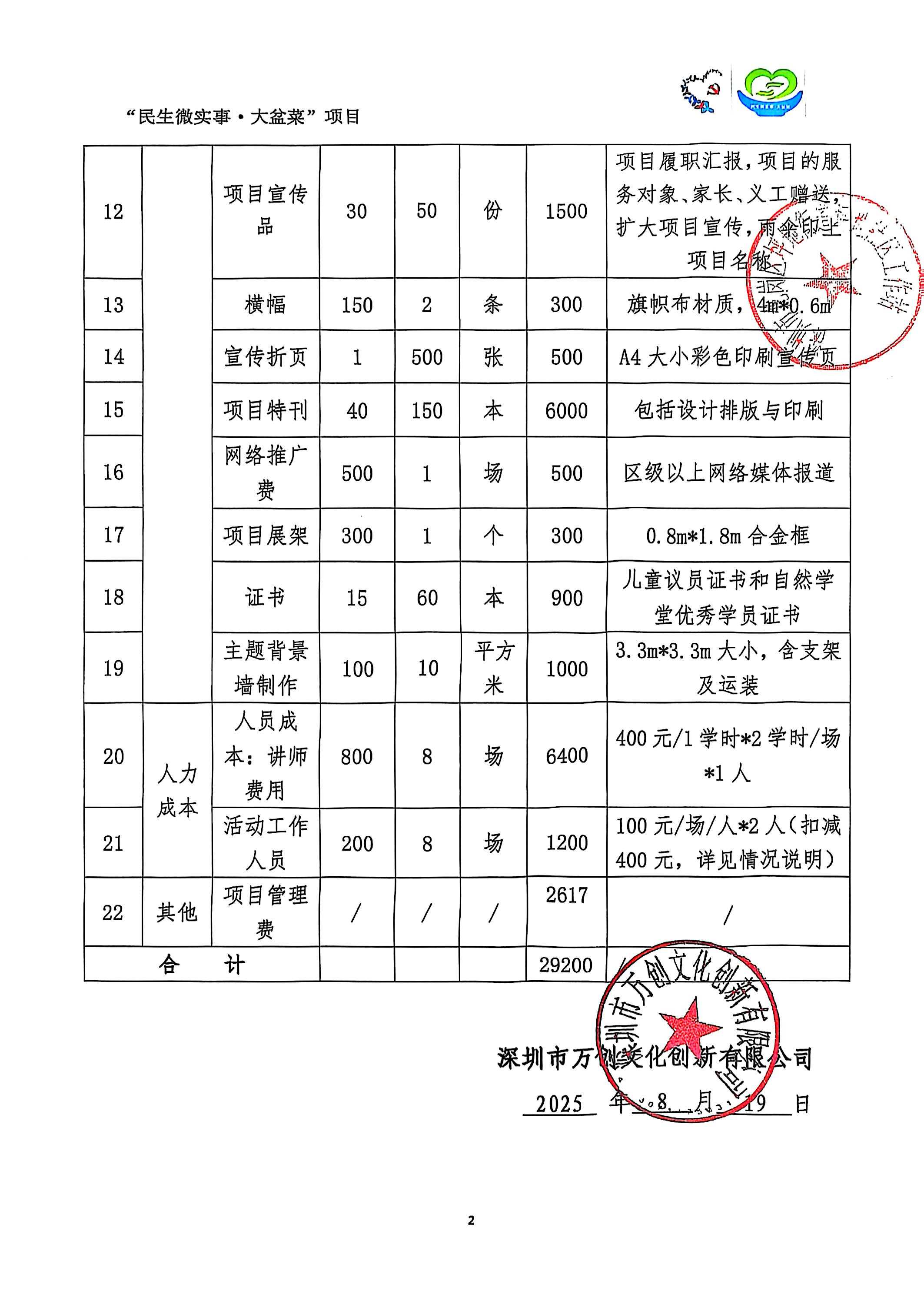 微信图片_2025-08-20_105813_416.jpg