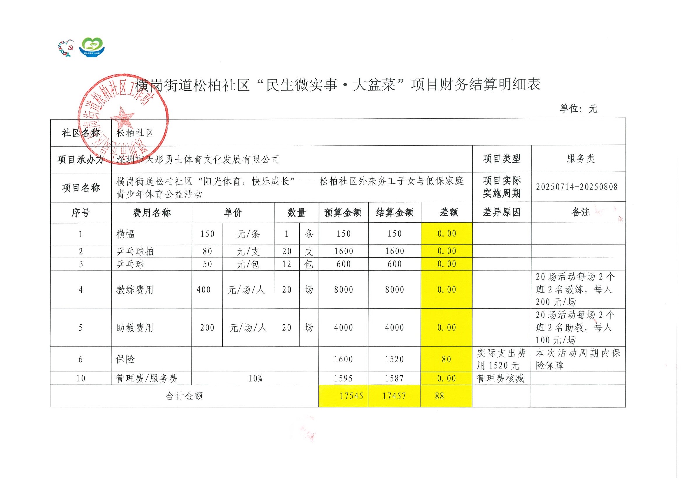 微信图片_20250820113300_202.jpg