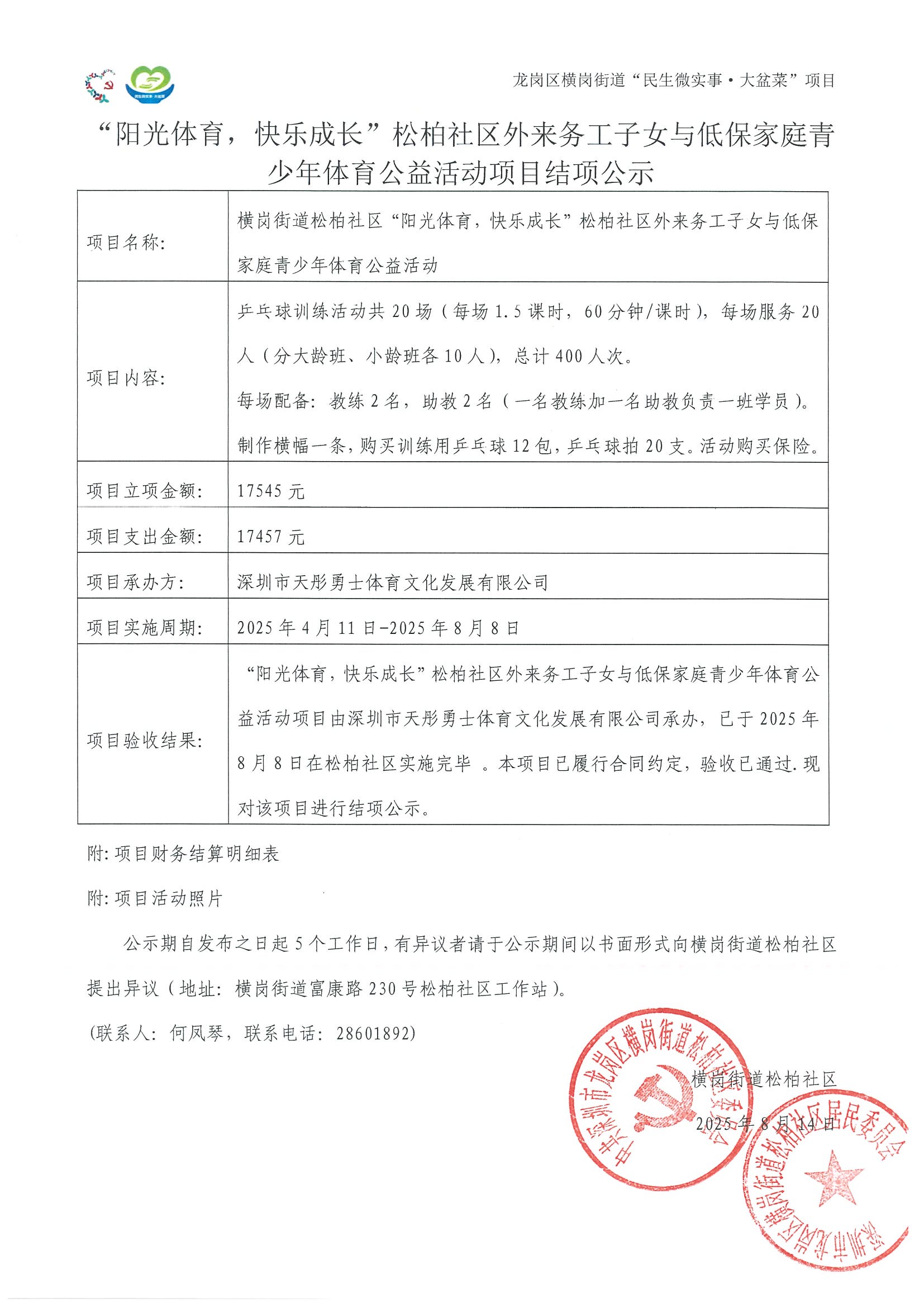 微信图片_20250820113300_203.jpg
